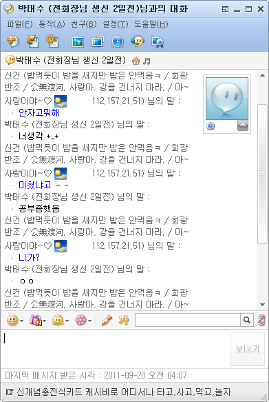 2011-09-20_040740.png
